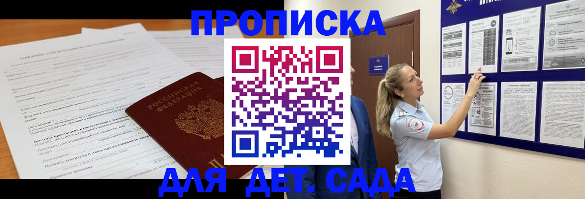прописка для кредита в Костромской области