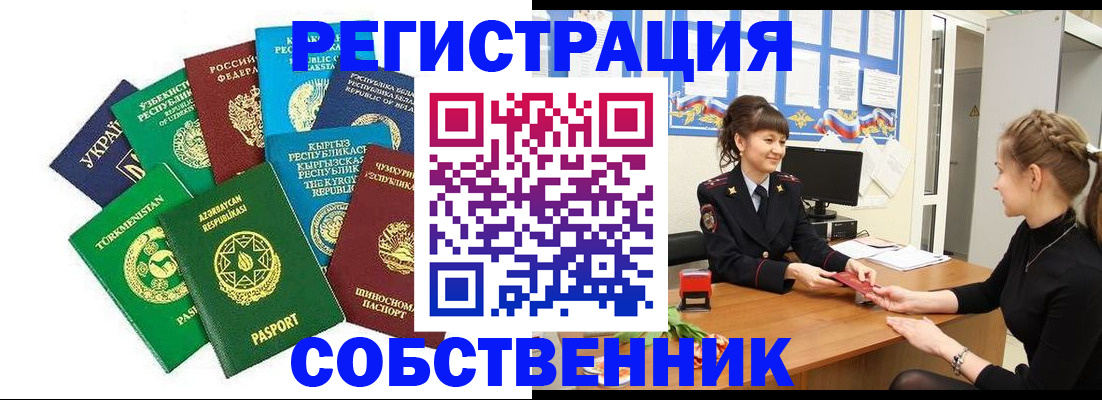 где прописаться в Костромской области