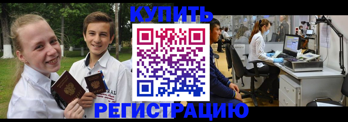 прописка иностранных граждан в Костромской области